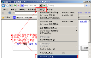 IE及各種常見瀏覽器360、搜狗、谷歌、Opera選項打開方法介紹