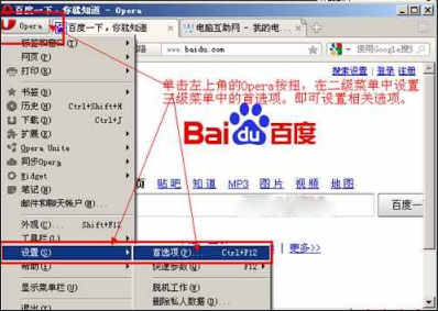 IE及各種常見瀏覽器360、搜狗、谷歌、Opera選項打開方法介紹