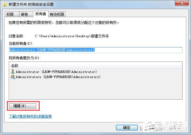 Win7文件夾無法訪問如何解決？Win7文件夾無法訪問的解決方法