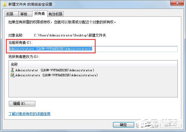 Win7文件夾無法訪問如何解決？Win7文件夾無法訪問的解決方法
