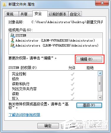 Win7文件夾無法訪問如何解決？Win7文件夾無法訪問的解決方法