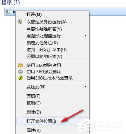 Win7提示igfxhk module已停止工作怎么解決？