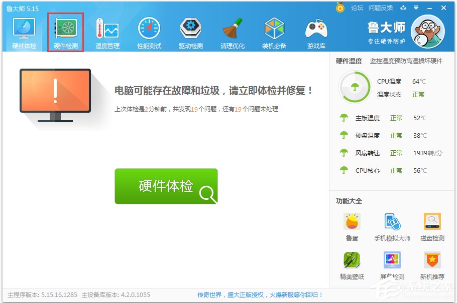 Win7怎么看內(nèi)存條頻率？Win7查看內(nèi)存條頻率的方法