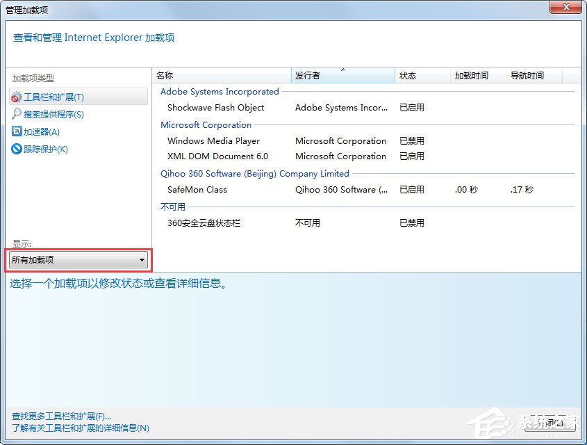 Win7系統IE瀏覽器提示網站還原錯誤怎么解決？