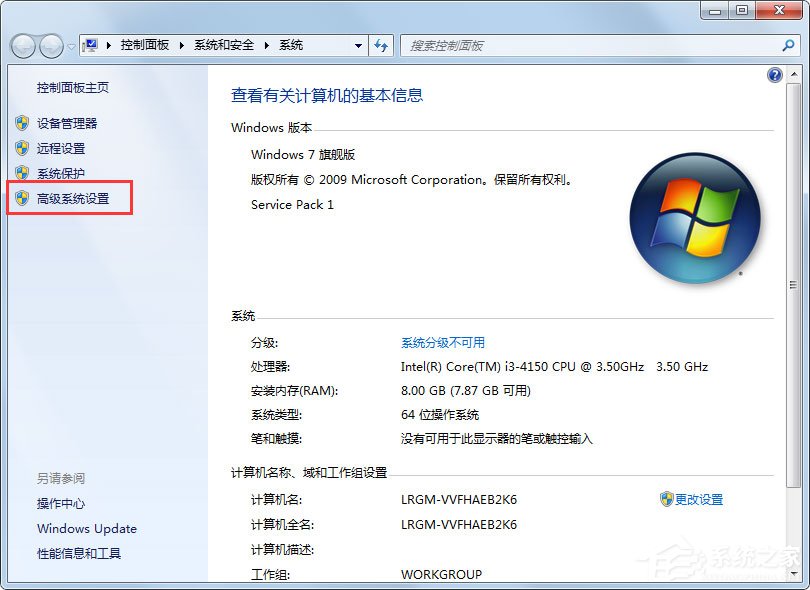 Win7系統MMC無法創建管理單元怎么解決？