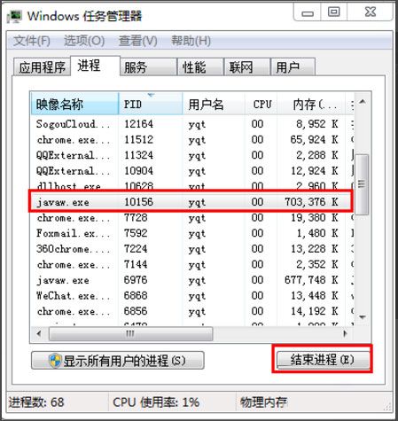 Win7系統(tǒng)8080端口被占用怎么解決？