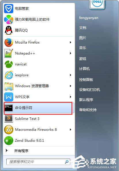 Win7系統怎么解決taskkill不是內部命令？