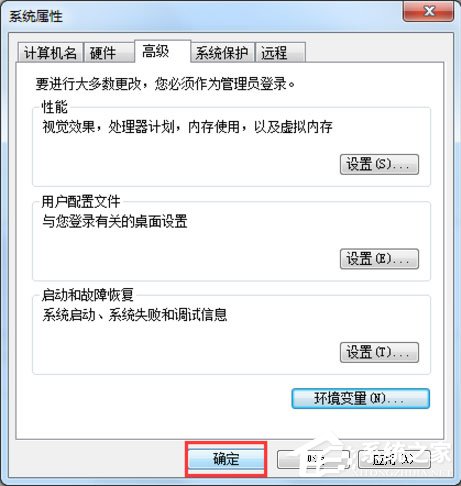 Win7系統怎么解決taskkill不是內部命令？