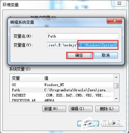 Win7系統怎么解決taskkill不是內部命令？