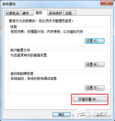 Win7系統怎么解決taskkill不是內部命令？