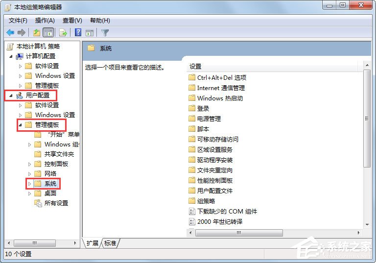 Win7此程序被組策略阻止如何解決？