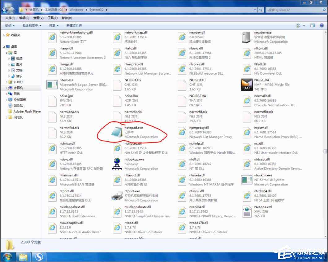 Win7記事本在哪里？