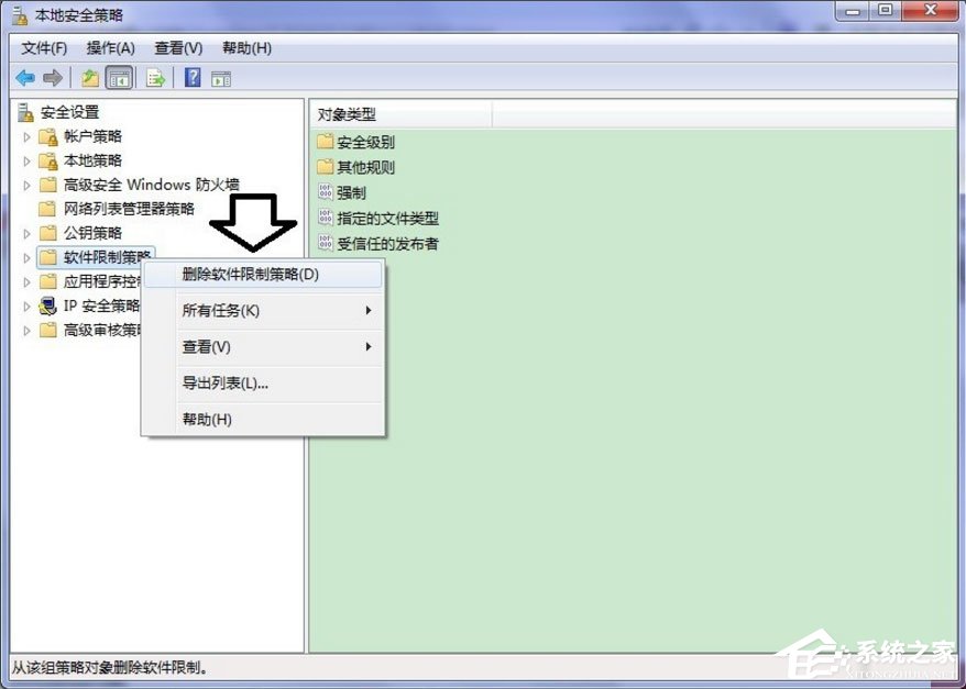Win7系統(tǒng)提示此程序被組策略阻止怎么解決？