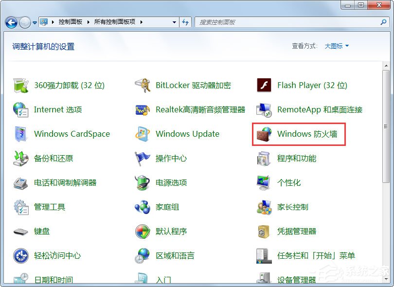 Win7怎么一鍵關閉危險端口？Win7一鍵關閉危險端口的方法
