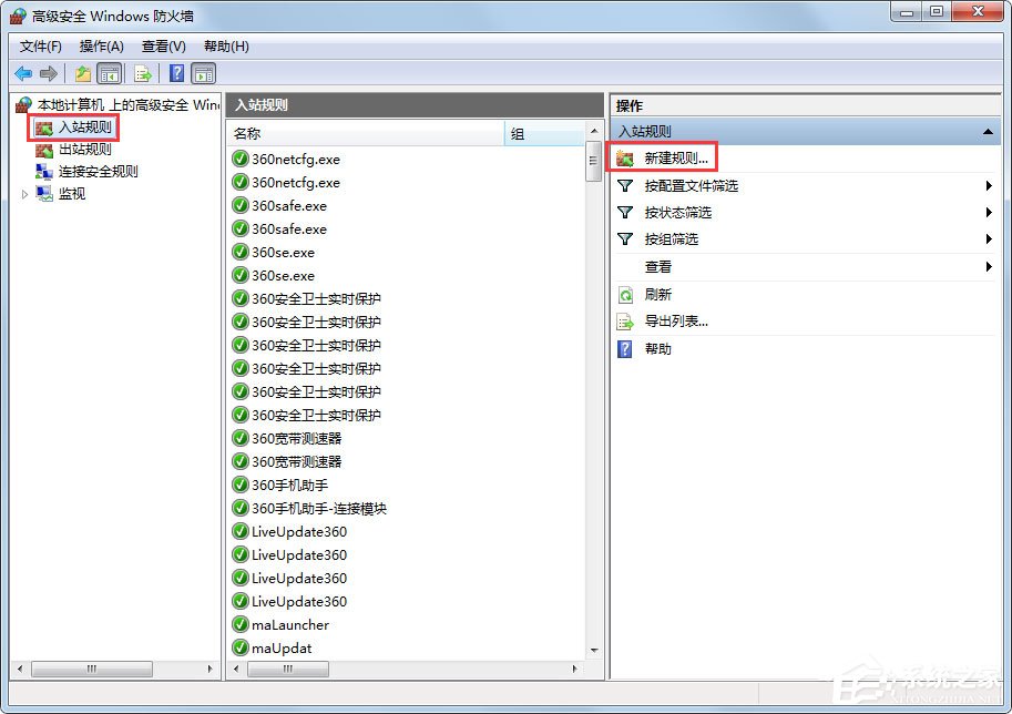 Win7怎么一鍵關閉危險端口？Win7一鍵關閉危險端口的方法