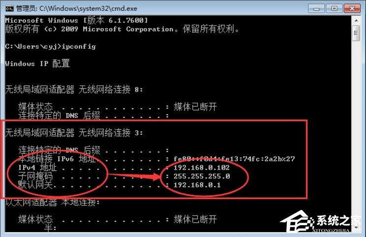 Win7怎么查看計算機的IP地址、子網掩碼和默認網關？