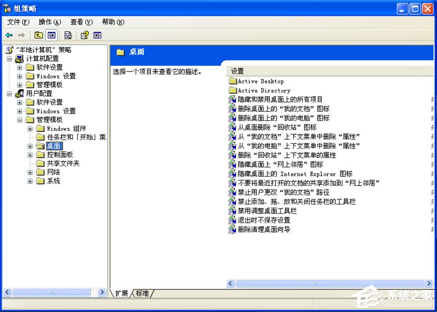 WinXP如何去掉桌面圖標(biāo)的藍(lán)色陰影？