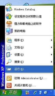 WinXP如何去掉桌面圖標(biāo)的藍(lán)色陰影？
