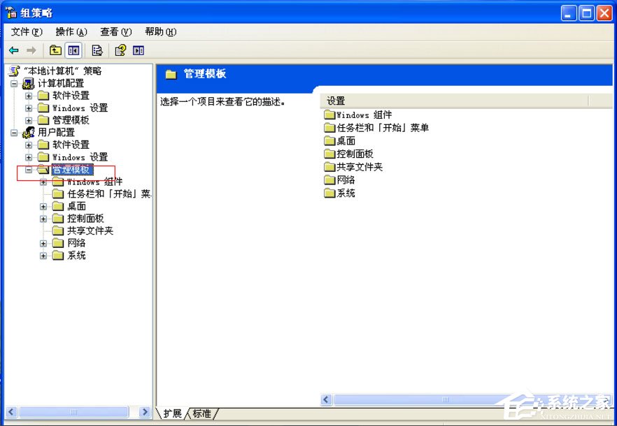 WinXP如何去掉桌面圖標(biāo)的藍(lán)色陰影？