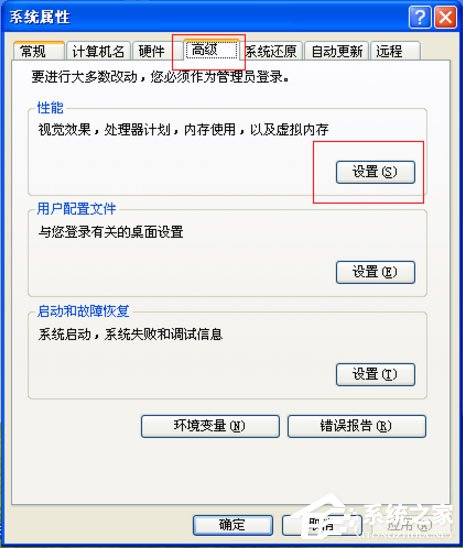 WinXP如何去掉桌面圖標(biāo)的藍(lán)色陰影？