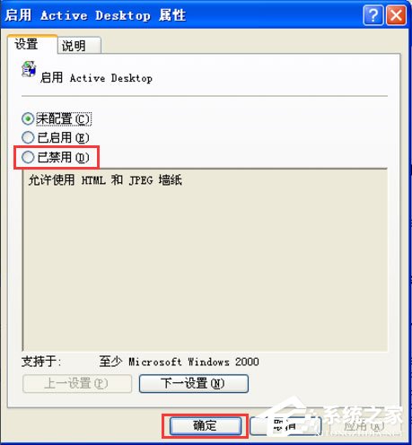 WinXP如何去掉桌面圖標(biāo)的藍(lán)色陰影？