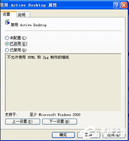 WinXP如何去掉桌面圖標(biāo)的藍(lán)色陰影？