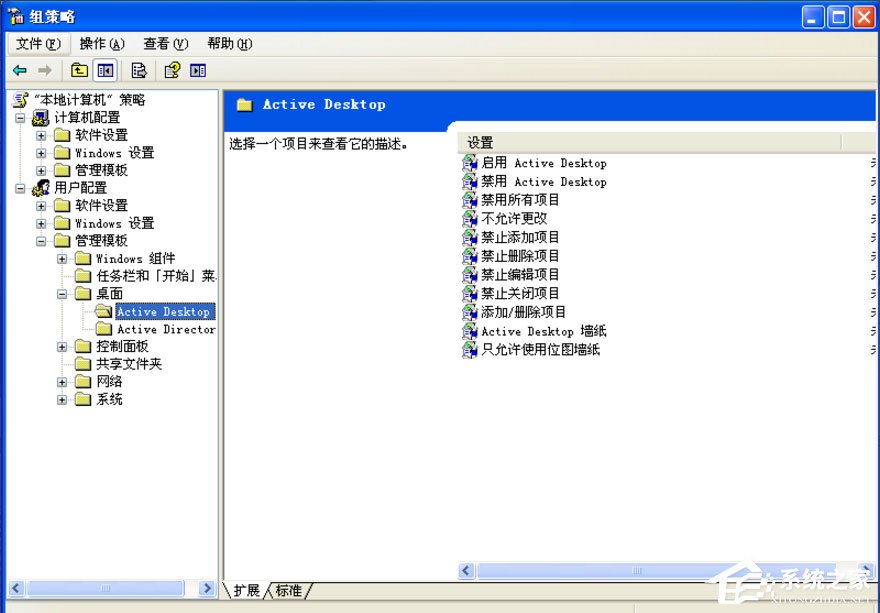 WinXP如何去掉桌面圖標(biāo)的藍(lán)色陰影？