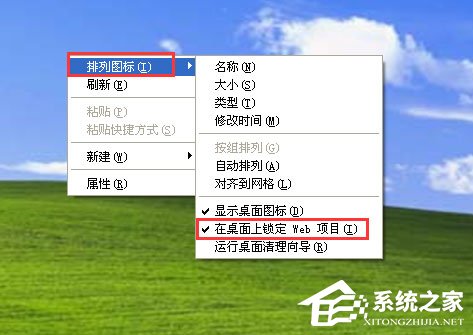 WinXP系統(tǒng)如何去掉桌面圖標(biāo)的陰影？