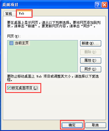 WinXP系統(tǒng)如何去掉桌面圖標(biāo)的陰影？