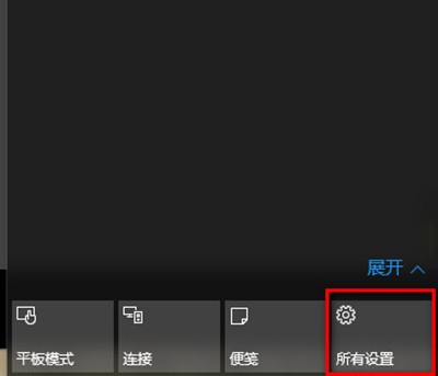 Win10任務欄顏色怎樣修改
