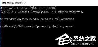 Win10系統查看筆記本電腦電池損耗的具體操作方法