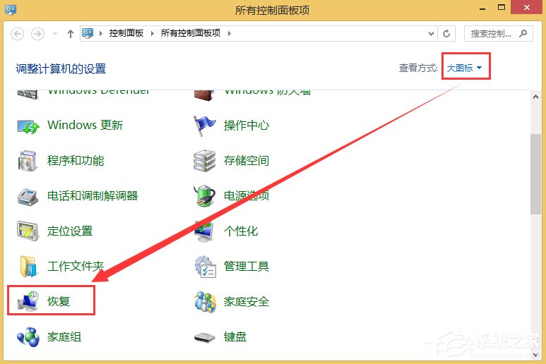Win8電腦如何還原系統？Win8電腦還原系統的方法