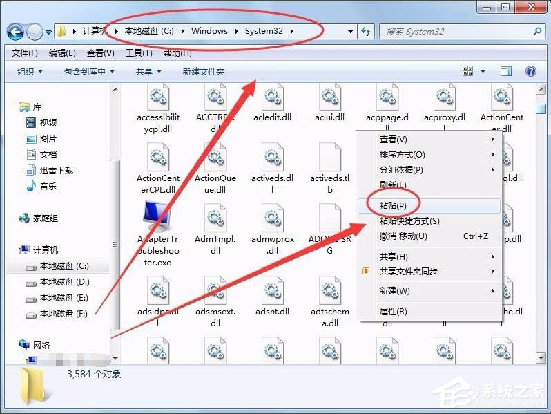 Win7系統(tǒng)沒有找到quartz.dll怎么解決？