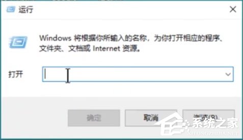 Win10提示應(yīng)用程序并行配置錯(cuò)誤怎樣使用sxstrace.exe呢？
