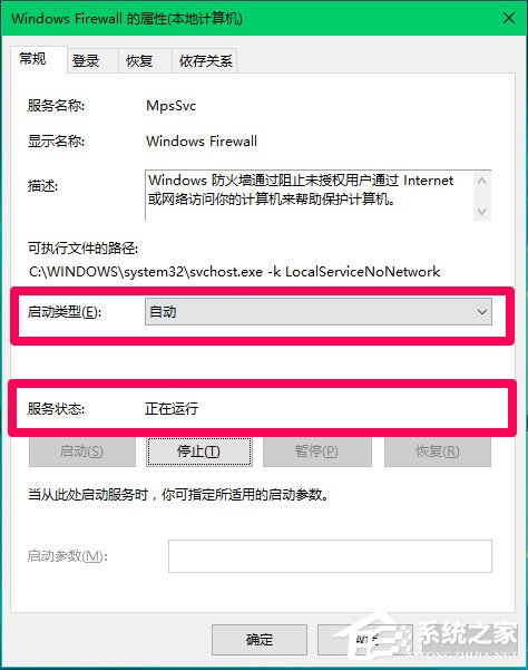 Win10 Computer Browser服務(wù)啟動后又停止怎么解決？
