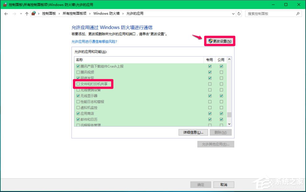 Win10 Computer Browser服務(wù)啟動后又停止怎么解決？