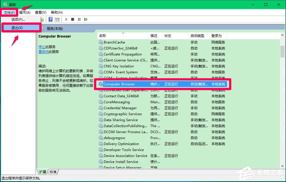 Win10 Computer Browser服務(wù)啟動后又停止怎么解決？