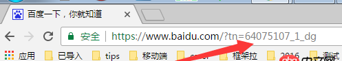 javascript - 百度鏈接尾部的這個(gè)參數(shù)是干嘛的？