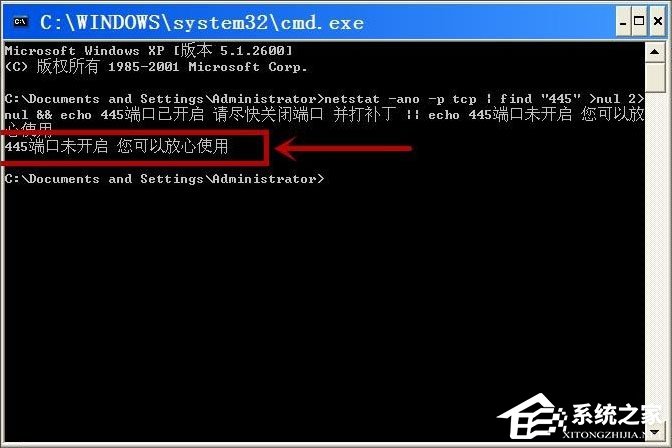WinXP系統(tǒng)如何查看445端口是否關閉？