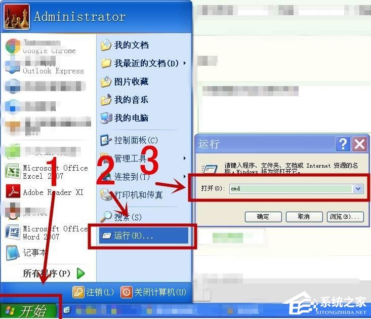 WinXP系統(tǒng)如何查看445端口是否關閉？