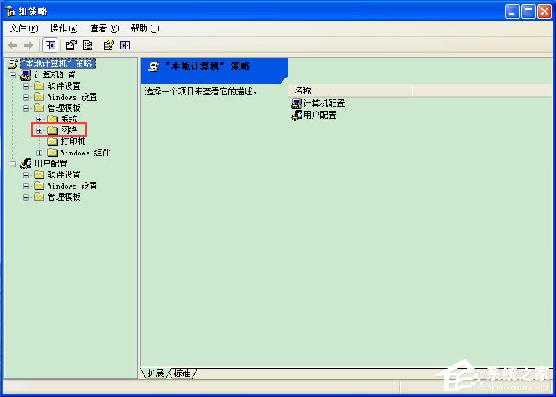 WinXP系統怎么解除限制網速？WinXP系統解除限制網速的方法
