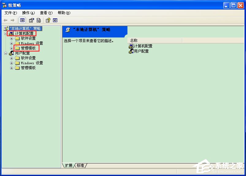 WinXP系統怎么解除限制網速？WinXP系統解除限制網速的方法