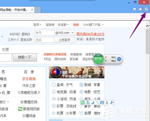 Win8系統IE無法上網如何解決？Win8系統IE無法上網的解決方法