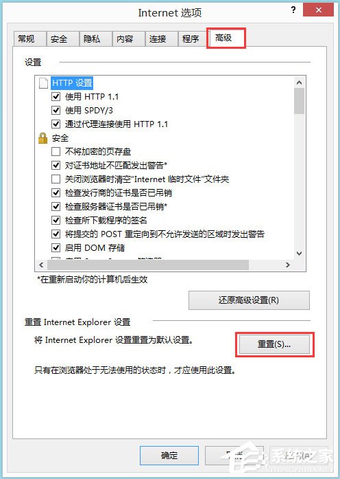 Win8系統IE無法上網如何解決？Win8系統IE無法上網的解決方法
