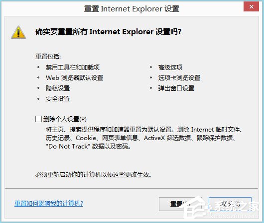 Win8系統IE無法上網如何解決？Win8系統IE無法上網的解決方法