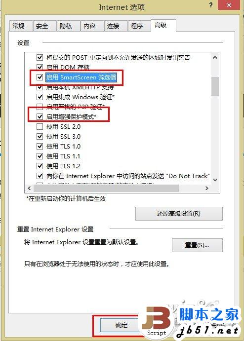 IE11無(wú)法安裝支付寶怎么辦？遇到支付寶和網(wǎng)銀控件問(wèn)題怎么解決