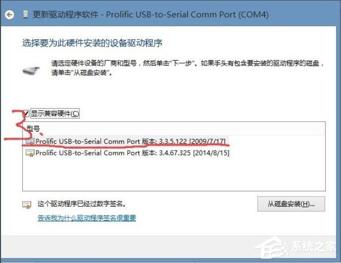Win8系統(tǒng)提示USB設(shè)備無法啟動代碼10如何解決？