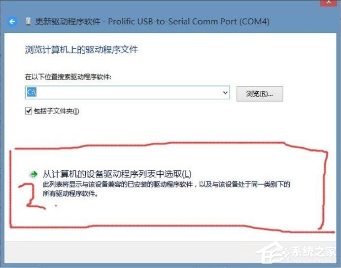 Win8系統(tǒng)提示USB設(shè)備無法啟動代碼10如何解決？