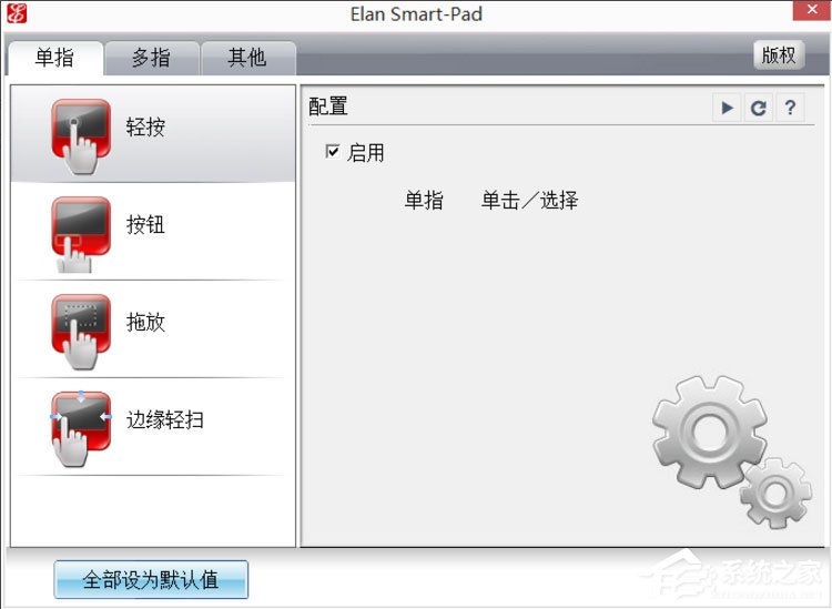 Win8筆記本觸摸板怎么開啟？Win8筆記本開啟觸摸板的方法