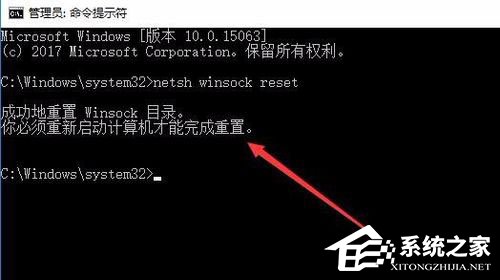 Win10怎么修復lsp？Win10修復lsp的方法